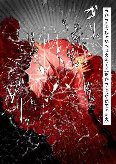 [かわいいにゃんこ] ∞陰核絶頂∞魔力生成クリボックス核(コア)めがねっ娘ミコトちゃん! 封印編!!