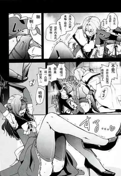 Natsumi Schwarz no Sainan