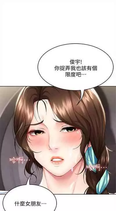 [嫌疑犯H & 金Zetta] 寄宿日記 1-76 官方中文（連載中）