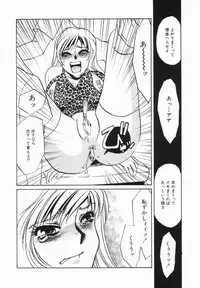 [Umino Yayoi] Buta Ane