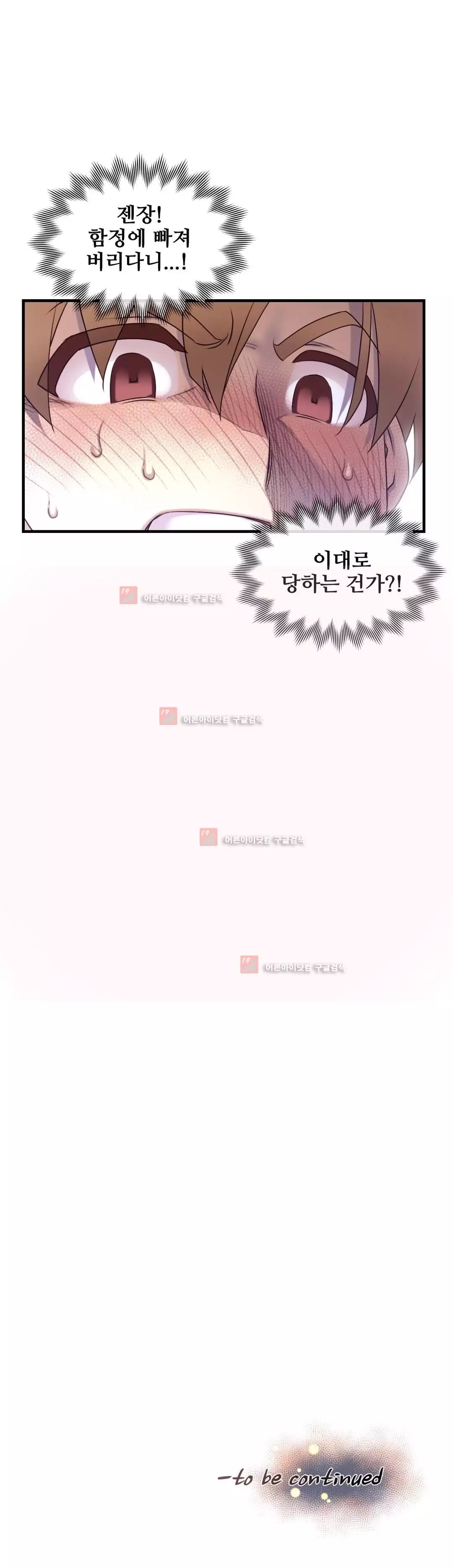 Master in My Dreams Ch.90-129