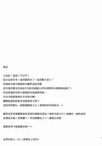 (C88) [squeezecandyheaven (Ichihaya)] Teitoku, Suzuya to Tsukiawanai? (Kantai Collection -KanColle-) [Chinese] [無毒漢化組]