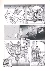 [Imazaki Itsuki] Wizard Force 2