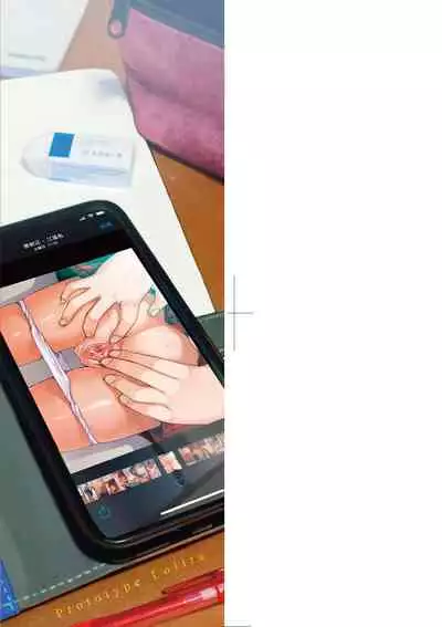 [Shimanto Shisakugata] Prototype Lolita 試作型好色少女 [Chinese]