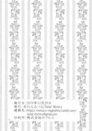 Miseaikko Shimasen ka?