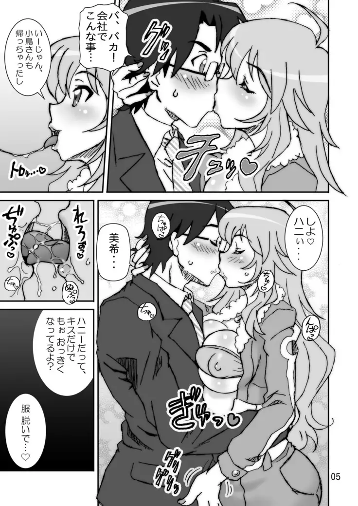 Fickle Twinkle Princess