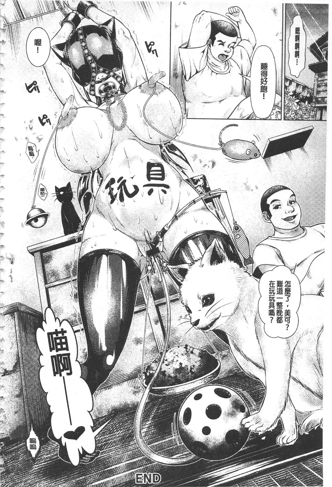 Maso Ana Sekkan ~Shitsukerareta Onna-tachi~ | 折檻嗜虐穴