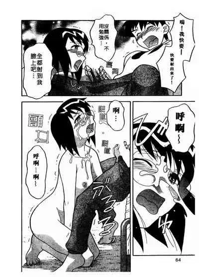 Dokushinryo Kuushitsu Ari! Vol. 1 | 單身宿舍辣美眉 Vol. 1