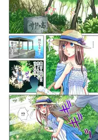 [Aikawa An] Sadogashima ~Choukyou Muhou Chitai 1 [Digital]