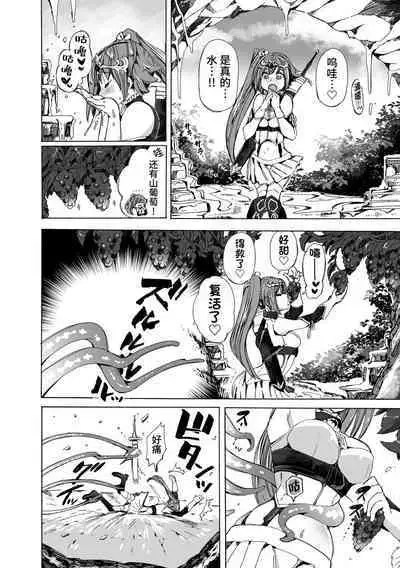 【龍姦】敗北ノ女剣士シナタ～巣穴に入ったらサヨウナラ～