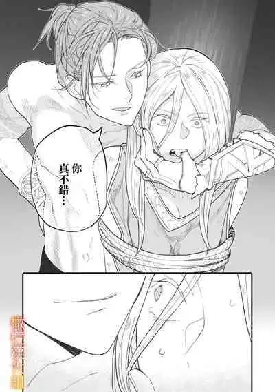 [oya nu] ikusa suguru no hanayome～01 ｜战神的新娘～01话 [橄榄汉化组]