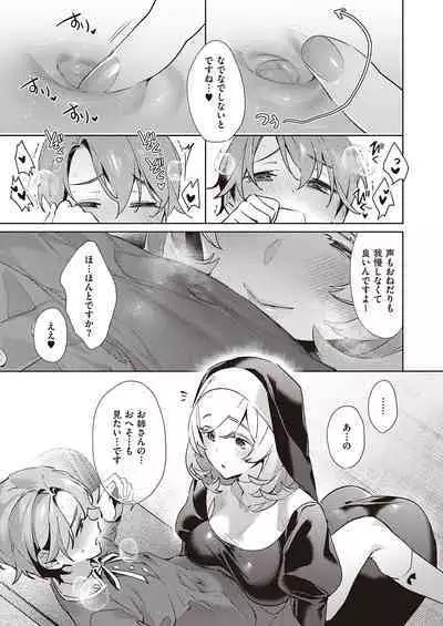 Yokubou Pandora Yokubou 1-20