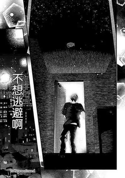 Ore Senyou AV Danyuu-kun | 我的专用AV男优