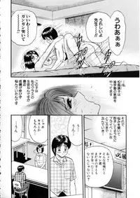 [Chikaishi Masashi] Itoko Kan'in