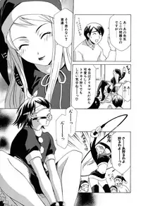 [Mikuni Saho] Gyutte Shite