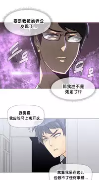 HouseHold Affairs 【卞赤鲤个人汉化】1~33话(持续更新中)