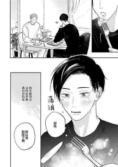 Ao to Midori | 青与碧