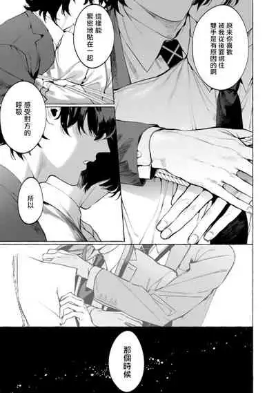 Office no Hyou | 办公室里的猎豹 1-5