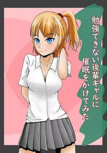 Benkyou Dekinai Kouhai Gal ni Saimin o Kakete mita