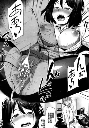 Takashi-kun, Ganbatte