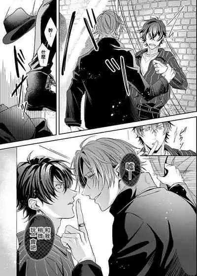 [Mitsuki Mirai] Sex Influencer | 性爱影响者 1 [Chinese] [拾荒者汉化组] [Digital]