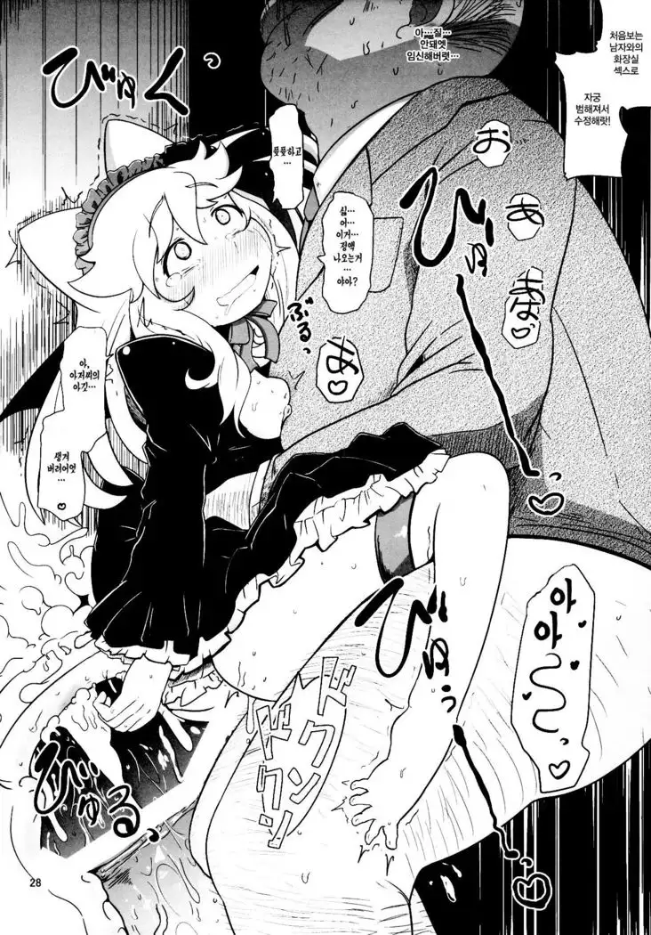 Hatsujou Bocchiko | 발정 발기 아가씨