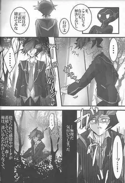 (Link☆Duelmaker) [LIGHTASTE (Akako)] ROOT 3 (Yu-Gi-Oh! VRAINS)