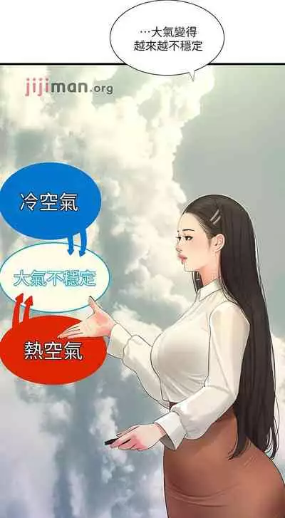 【周四连载】亲家四姐妹（作者：愛摸） 第1~67话