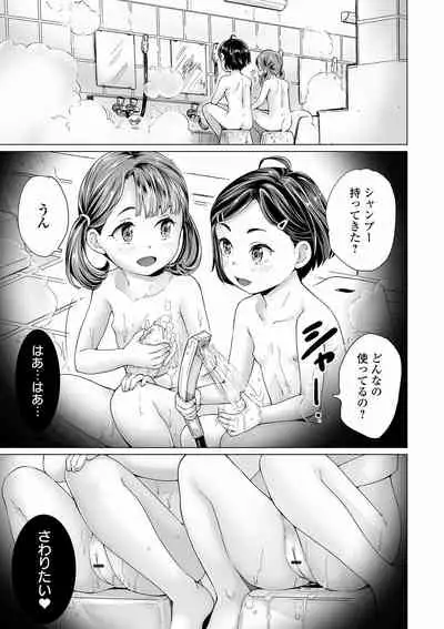 Marumie Shoujo Sentou