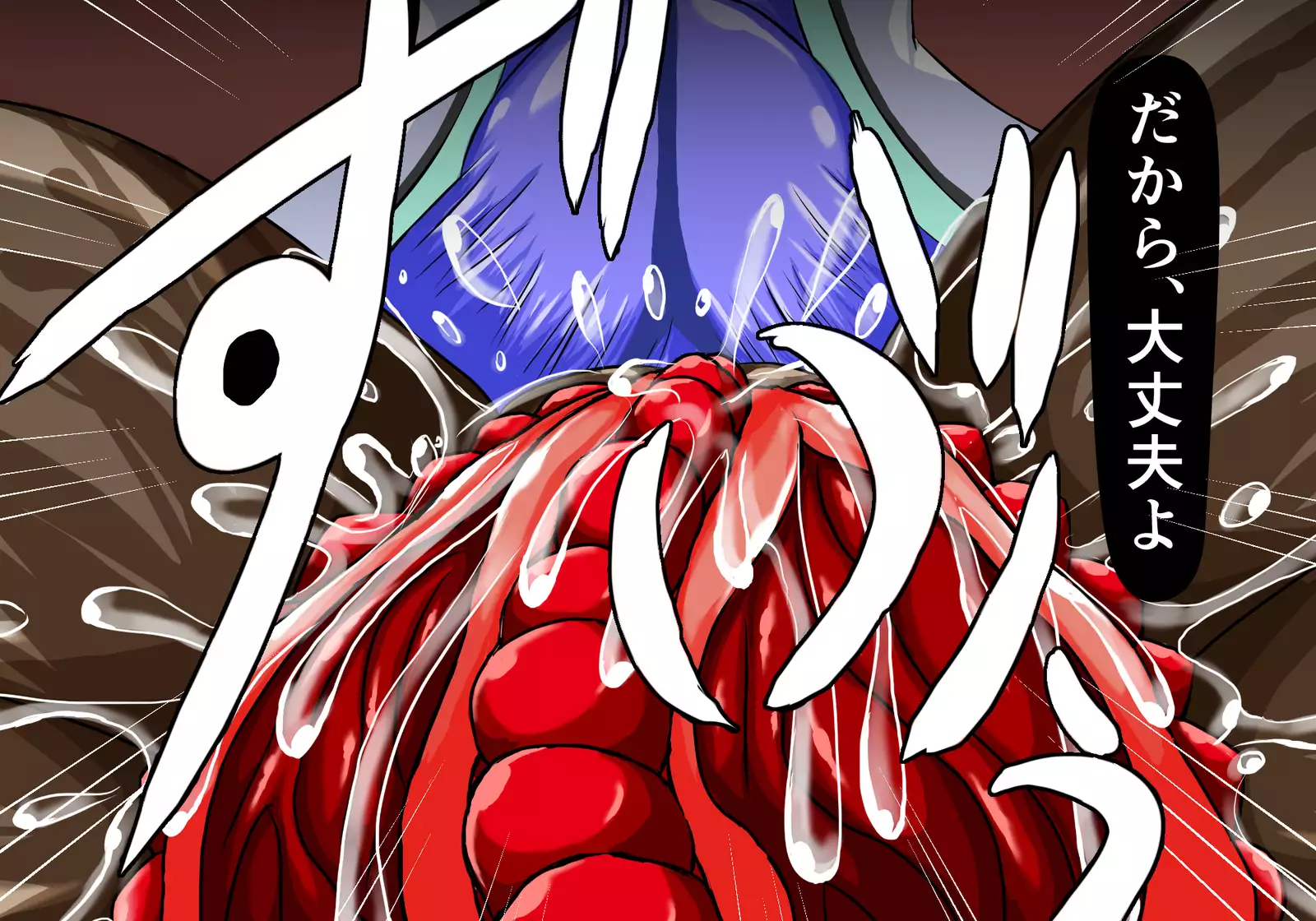 Mahousensi ingokuhen sita