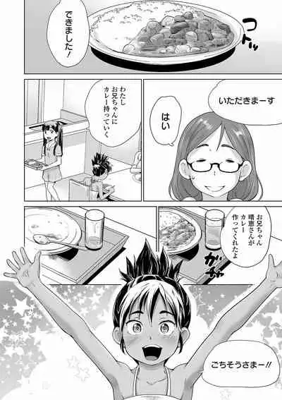 Marumie Shoujo Sentou