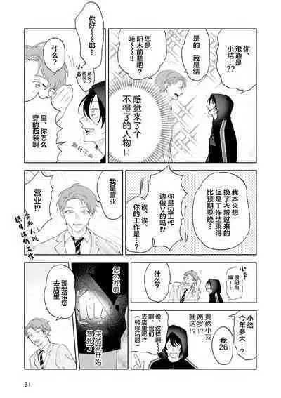 Senpai、Nakamisete 1|前辈,看看里面 1