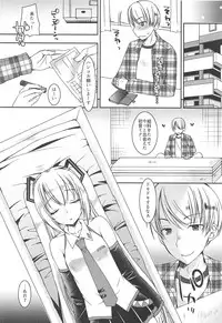 (C95) [Dennou Fuyu Mikan (Ueda Rieko)] Chiisana Koi no Melody (VOCALOID)