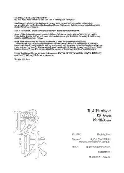 Aimai | Ambiguous Feelings