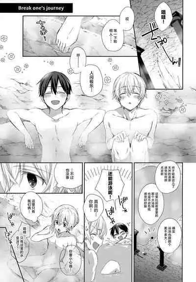 Match made in heaven