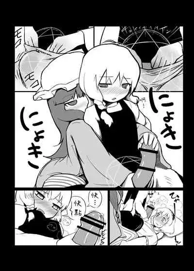 Touhou Ero Atsume.