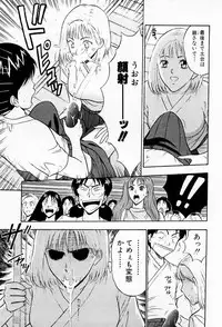 [Chosuke Nagashima] Bakusha Kyuudou Men 2