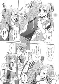 [Anthology] Suite Erocure