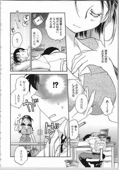 Demodori Hime to Neet Ouji