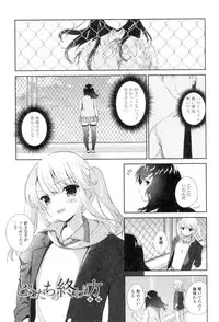 [Amanagi Seiji] Yuri-Iro no Hibi [Digital]