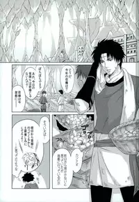 (C86) [ELAROMA (Izumi Muni)] Chibaku (Arata Kangatari)