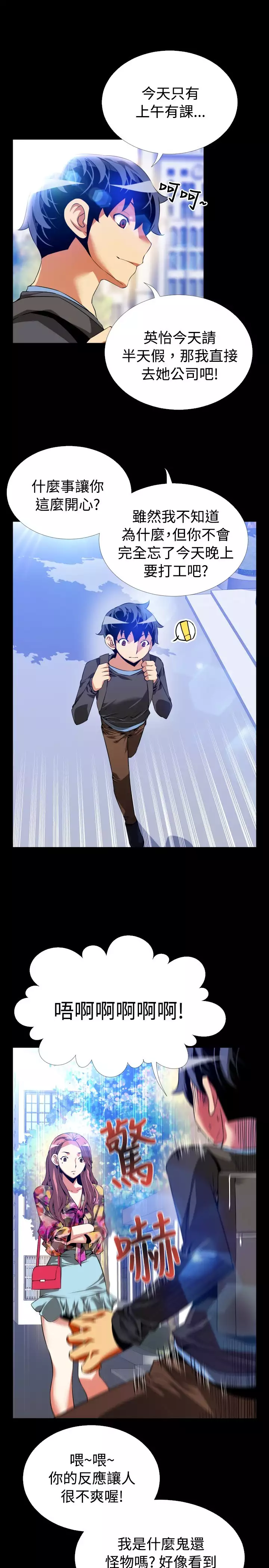 Love Parameter 恋爱辅助器 55-65