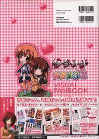 Shakkin Shimai＆Shakkin Shimai2 visual fanbook