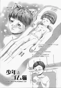 [Yamato Akira] Shoujo Fiction