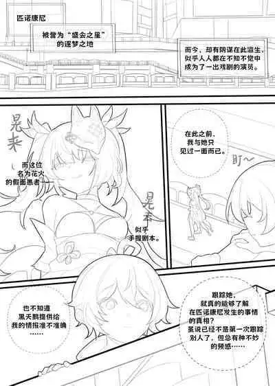 Sparkle-How to talk with short people