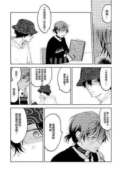 PUNKS TRIANGLE | 朋克三角