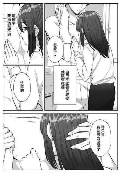 shinizokonai no gendai joshi wa shiawaseninaritai ​| 大难不死的现代女子想变得幸福