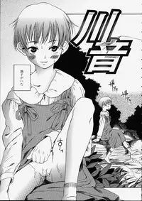 [Amadume Ryuuta] Mituko