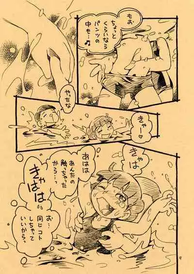 Ecchi Man to Natsuyasumi Pool