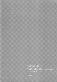 (C84) [Nerihibari (Usuchi.)] Onegai Master (VOCALOID)